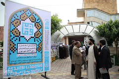  همایش تجلیل از واقفان و خیراندیشان مناطق۲۲گانه شهر تهران 