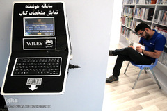 سی‌امین نمایشگاه بین‌المللی کتاب تهران