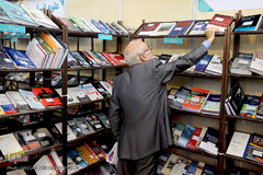 سی‌امین نمایشگاه بین‌المللی کتاب تهران