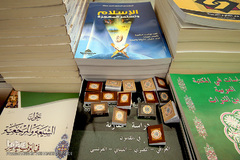 سی‌امین نمایشگاه بین‌المللی کتاب تهران