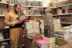 سی‌امین نمایشگاه بین‌المللی کتاب تهران