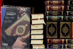 سی‌امین نمایشگاه بین‌المللی کتاب تهران