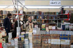 سی‌امین نمایشگاه بین‌المللی کتاب تهران