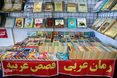 سی‌امین نمایشگاه بین‌المللی کتاب تهران