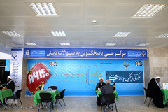 سی‌امین نمایشگاه بین‌المللی کتاب تهران