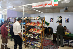 سی‌امین نمایشگاه بین‌المللی کتاب تهران