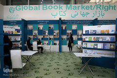 سی‌امین نمایشگاه بین‌المللی کتاب تهران