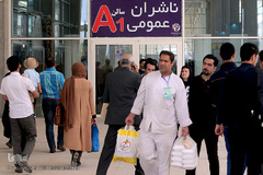 سی‌امین نمایشگاه بین‌المللی کتاب تهران