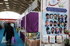 سی‌امین نمایشگاه بین‌المللی کتاب تهران