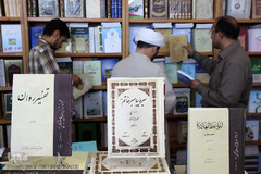 سی‌امین نمایشگاه بین‌المللی کتاب تهران