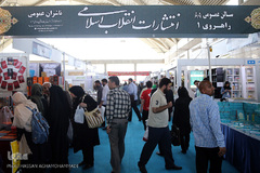 سی‌امین نمایشگاه بین‌المللی کتاب تهران