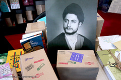 سی‌امین نمایشگاه بین‌المللی کتاب تهران