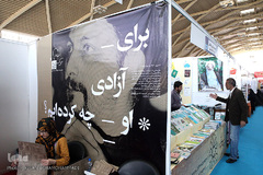 سی‌امین نمایشگاه بین‌المللی کتاب تهران