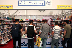 غرفه انتشارات جهاد دانشگاهی در سی امین نمایشگاه بین المللی کتاب تهران