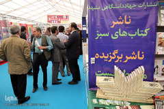 غرفه انتشارات جهاد دانشگاهی در سی امین نمایشگاه بین المللی کتاب تهران