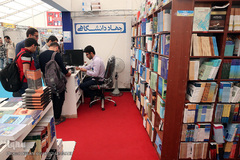 غرفه انتشارات جهاد دانشگاهی در سی امین نمایشگاه بین المللی کتاب تهران