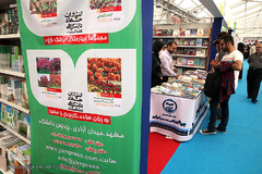 غرفه انتشارات جهاد دانشگاهی در سی امین نمایشگاه بین المللی کتاب تهران
