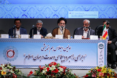 اولین اجلاس «اجرای راهبرد دبپلماسی وحدت در جهان اسلام»