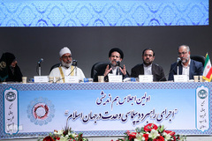 اولین اجلاس «اجرای راهبرد دبپلماسی وحدت در جهان اسلام»