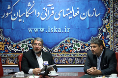 امضای تفاهم نامه همکاری های فرهنگی، آموزشی و قرآنی میان دانشگاه پیام نور و سازمان فعالیتهای قرآنی دانشگاهیان کشور