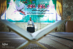 چهلمین دوره مسابقات سراسری قرآن شهرستان شمیران
