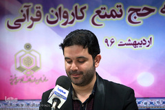 آزمون اعزام به حج تمتع کاروان قرآنی