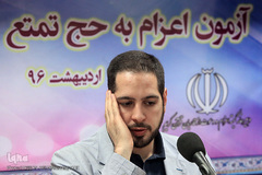 آزمون اعزام به حج تمتع کاروان قرآنی