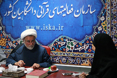 نشست نظام‌سازی و فرهنگ‌سازی قرآنی
