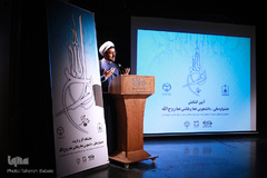 مراسم اختتامیه جشنواره ملی روح الله
