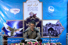 نخستین دوره مسابقات قرآن‌ شرکت صنایع شیر ایران