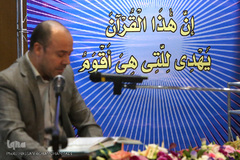 نخستین دوره مسابقات قرآن‌ شرکت صنایع شیر ایران