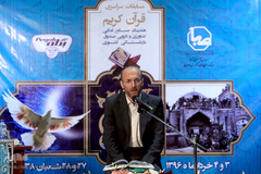 صالح اطهری‌فرد، قاری بین‌المللی قرآن کریم