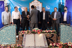 مراسم اختتامیه نخستین دوره مسابقات قرآن‌ شرکت صنایع شیر ایران