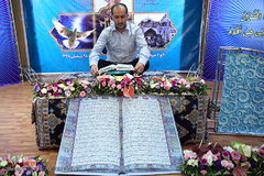 نخستین دوره مسابقات قرآن‌ شرکت صنایع شیر ایران