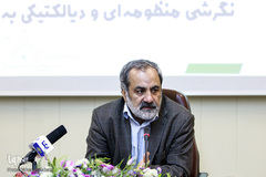 نقد و بررسی کتاب نگرشی منظومه‌ای و دیالکتیکی به سینما
