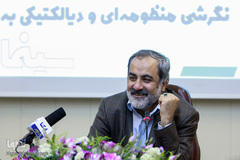 نقد و بررسی کتاب نگرشی منظومه‌ای و دیالکتیکی به سینما
