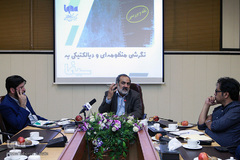 نقد و بررسی کتاب نگرشی منظومه‌ای و دیالکتیکی به سینما
