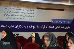 چهارمین دوره مسابقات قرآن سازمان بازنشستگی شهرداری تهران