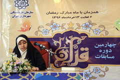 چهارمین دوره مسابقات قرآن سازمان بازنشستگی شهرداری تهران