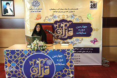 چهارمین دوره مسابقات قرآن سازمان بازنشستگی شهرداری تهران