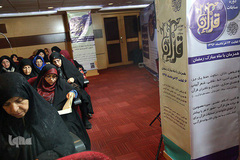 چهارمین دوره مسابقات قرآن سازمان بازنشستگی شهرداری تهران