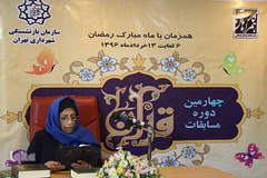 چهارمین دوره مسابقات قرآن سازمان بازنشستگی شهرداری تهران