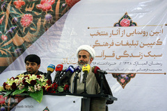 مراسم رونمایی کمپین سبک زندگی قرآنی
