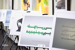 مراسم رونمایی کمپین سبک زندگی قرآنی
