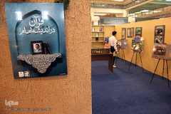 دومین شب بیست‌وپنجمین نمایشگاه بین‌المللی قرآن