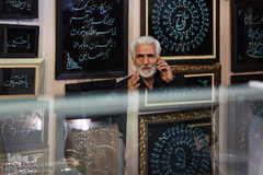 بخش صنایع دستی نمایشگاه بین‌المللی قرآن
