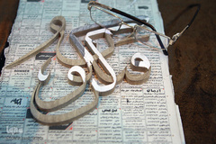 بخش صنایع دستی نمایشگاه بین‌المللی قرآن
