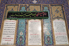 بارگاه منور سید الکریم حضرت عبدالعظیم حسنی (ع)