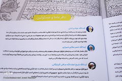 جلسه بررسی فونت جدید قرآنی (واضح)