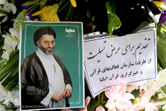 مراسم تشییع پیکر پاک مجاهد جانباز شهید حجت الاسلام سید «مهدی تقوی» از شهدای جنایت تروریستی مجلس 